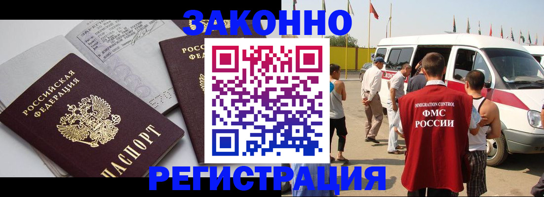 временная регистрация в Темрюке