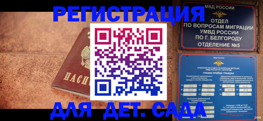 регистрация для школы в Темрюке