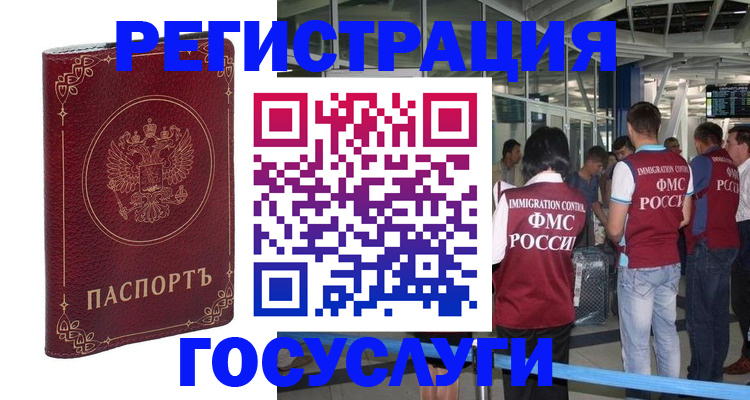 где прописаться в Темрюке