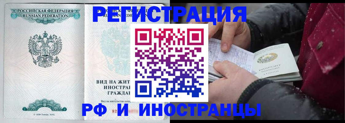 где прописаться в Темрюке